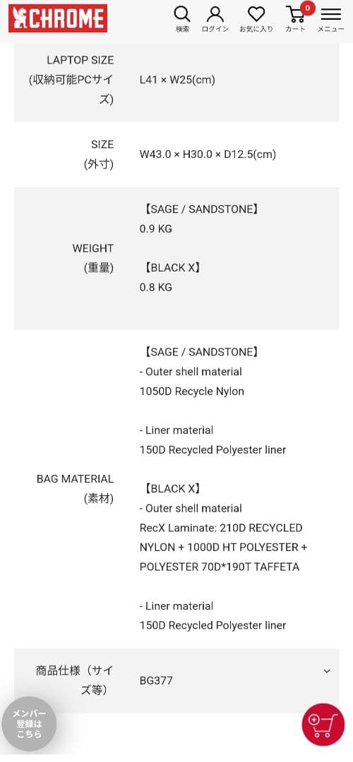 MIDTOWN 20L MESSENGER ブラック