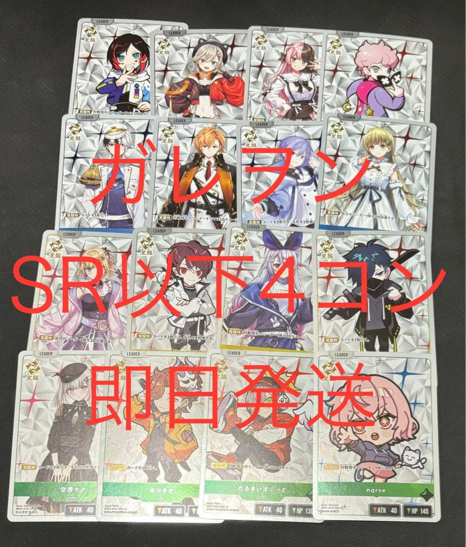 Xross Starsクロススターズ　1弾　SR以下4コン　①