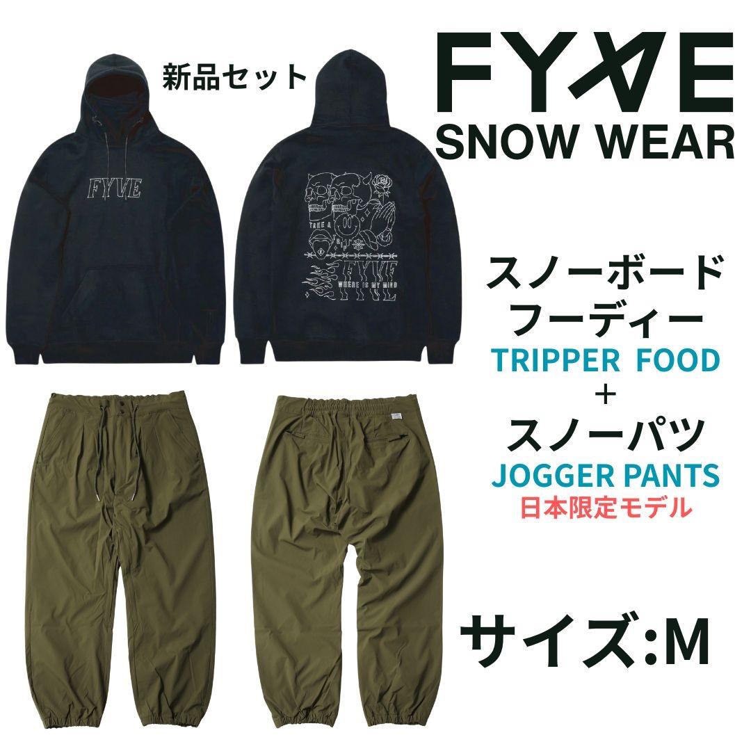 Fyve ファイブ スノーボードウェア スノーフーディTR パンツ M 新品