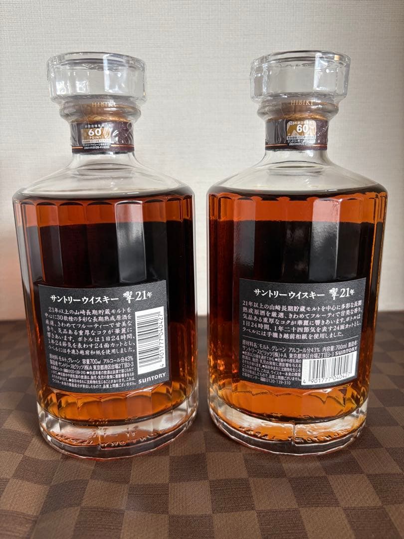 サントリー 響 21年700ml 箱付・未開封 2本セット