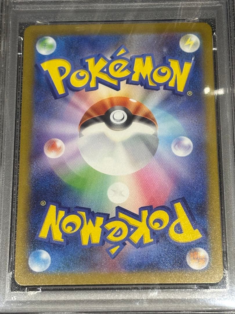 メガカイリューex SAR、MUR PSA10