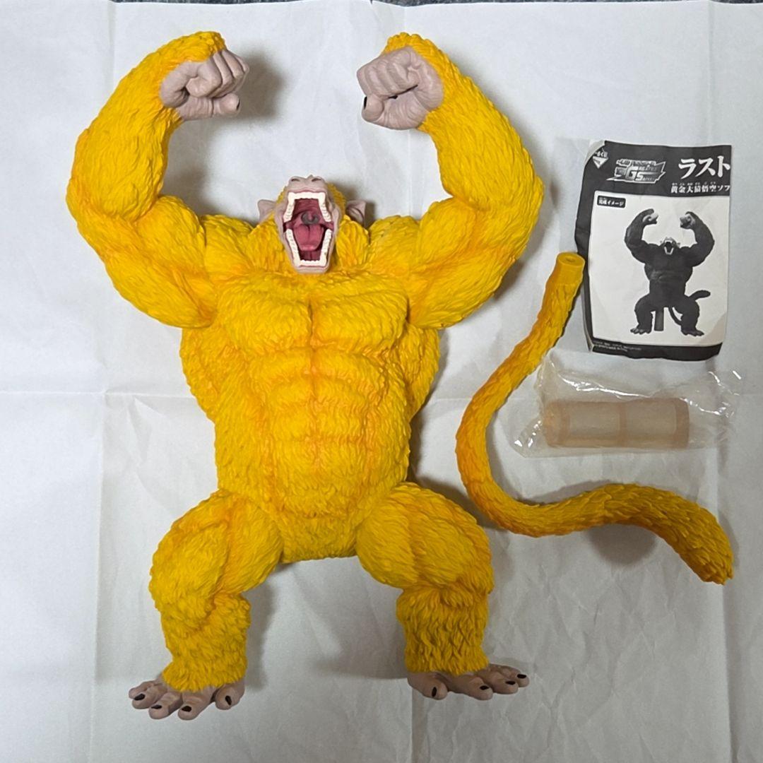 【国内正規品】一番くじ ドラゴンボール ラストワン賞 黄金大猿孫悟空 ソフビ