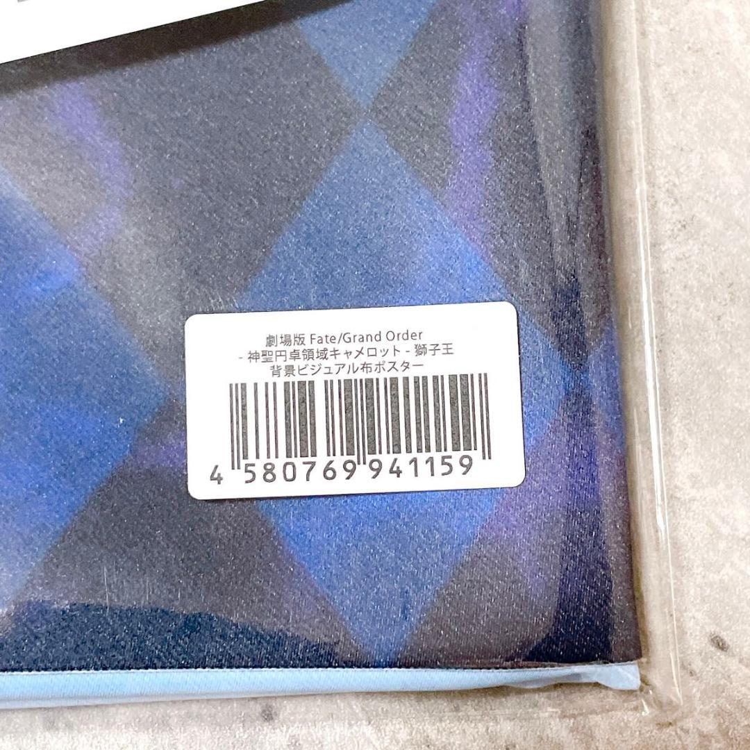 新品未開封 渋谷スクランブルフィギュア FGO 神聖円卓領域キャメロット 獅子王