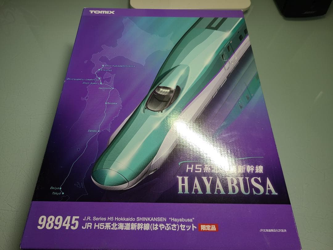 トミックス　98945 H5系北海道新幹線　はやぶさ　限定品　フル編成