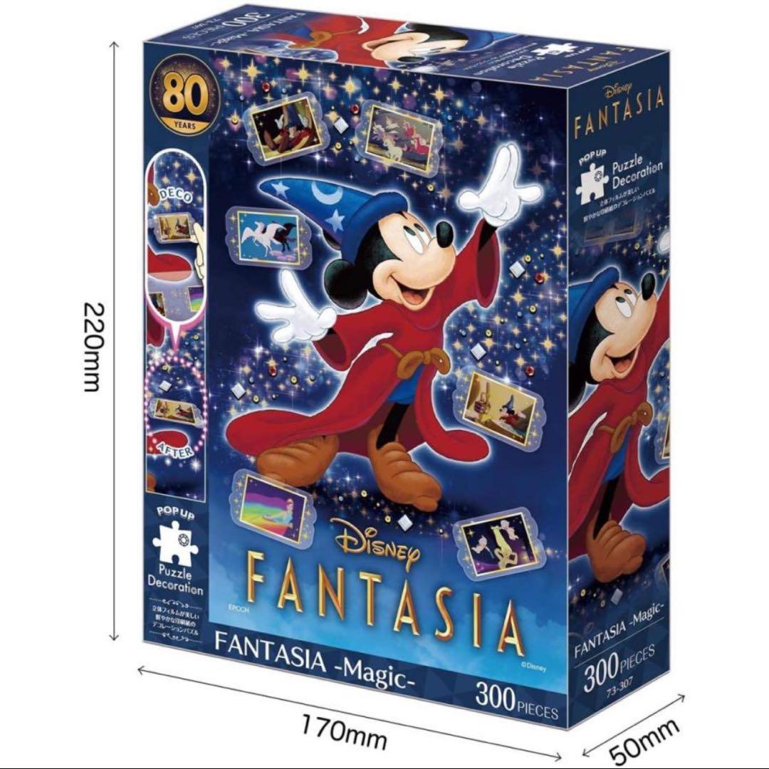 Disney FANTASIA ミッキー・マウス 300ピースジグソーパズル