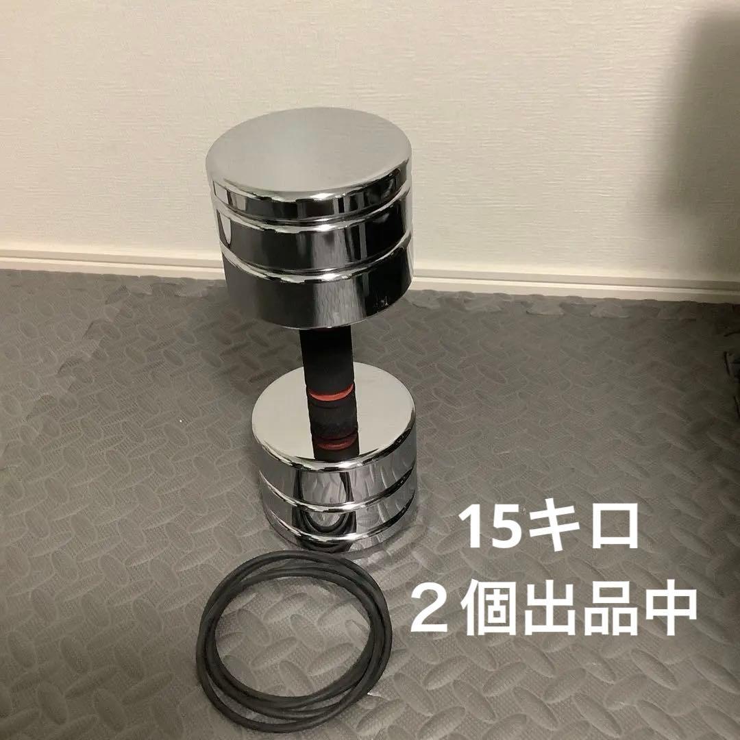 Northdeer ダンベル 可変式 15キロ 鏡面クロームメッキ 1個