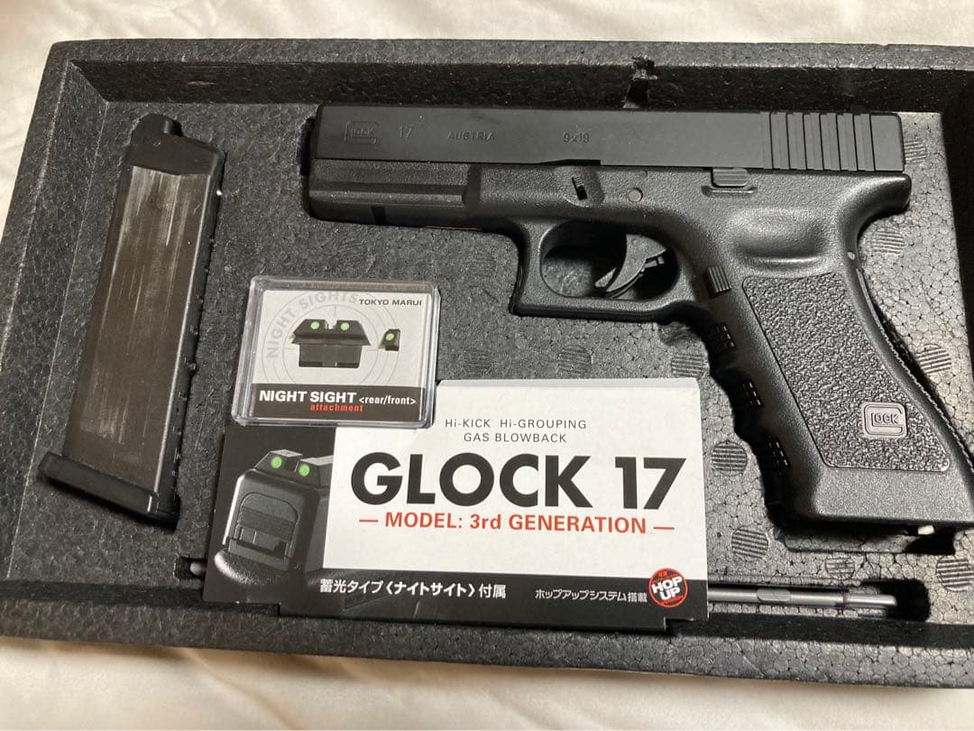 東京マルイ グロック17 — 3rdジェネレーション