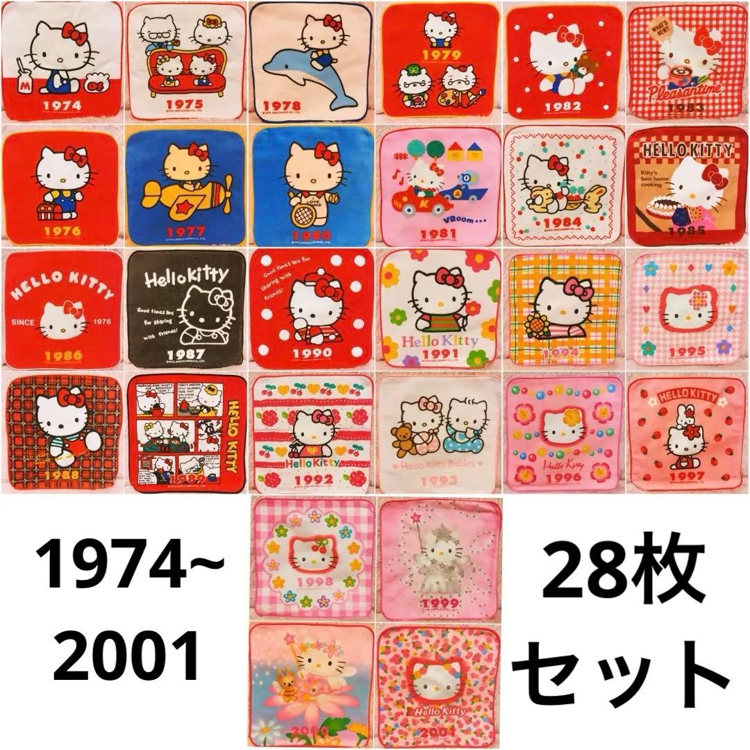 希少レア　ハローキティ　プチタオル　コレクション　2002 平成レトロ　サンリオ