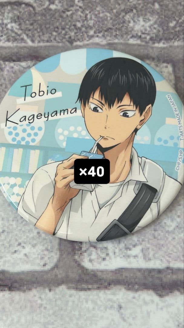 ハイキュー 影山飛雄 より道 缶バッジ 40点