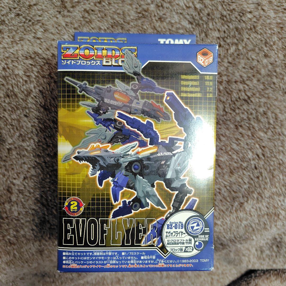 トミー ゾイドブロックス 1/72 BZ-019 エヴォフライヤー