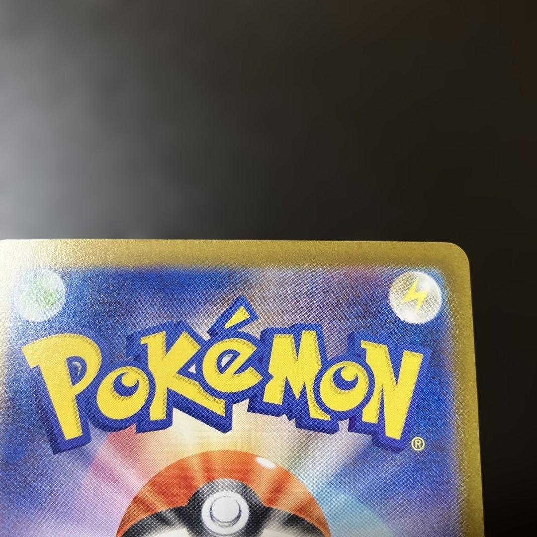 ポケモンカード　メガリザードンX ex SAR 110/080 インフェルノX