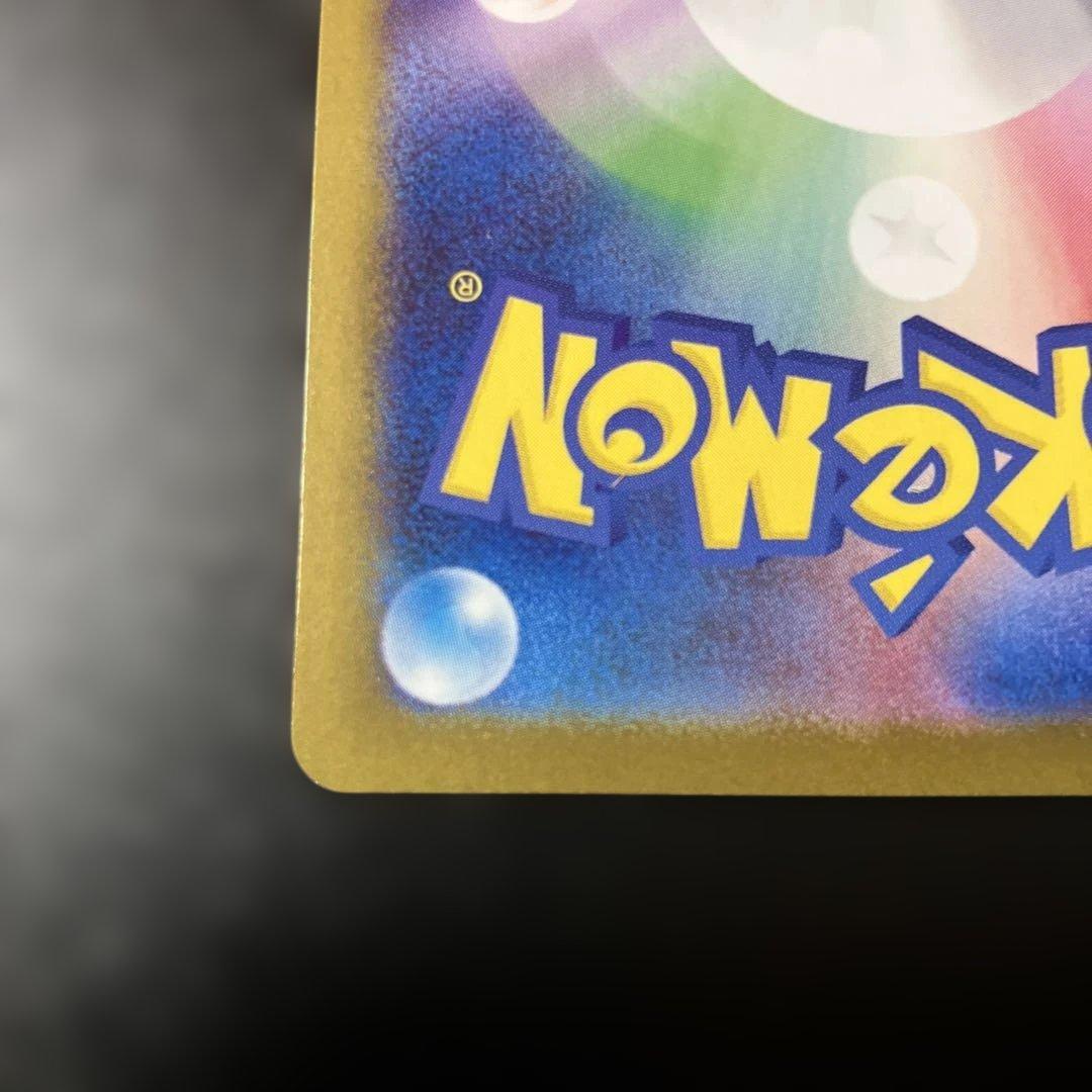 ポケモンカード　メガリザードンX ex SAR 110/080 インフェルノX