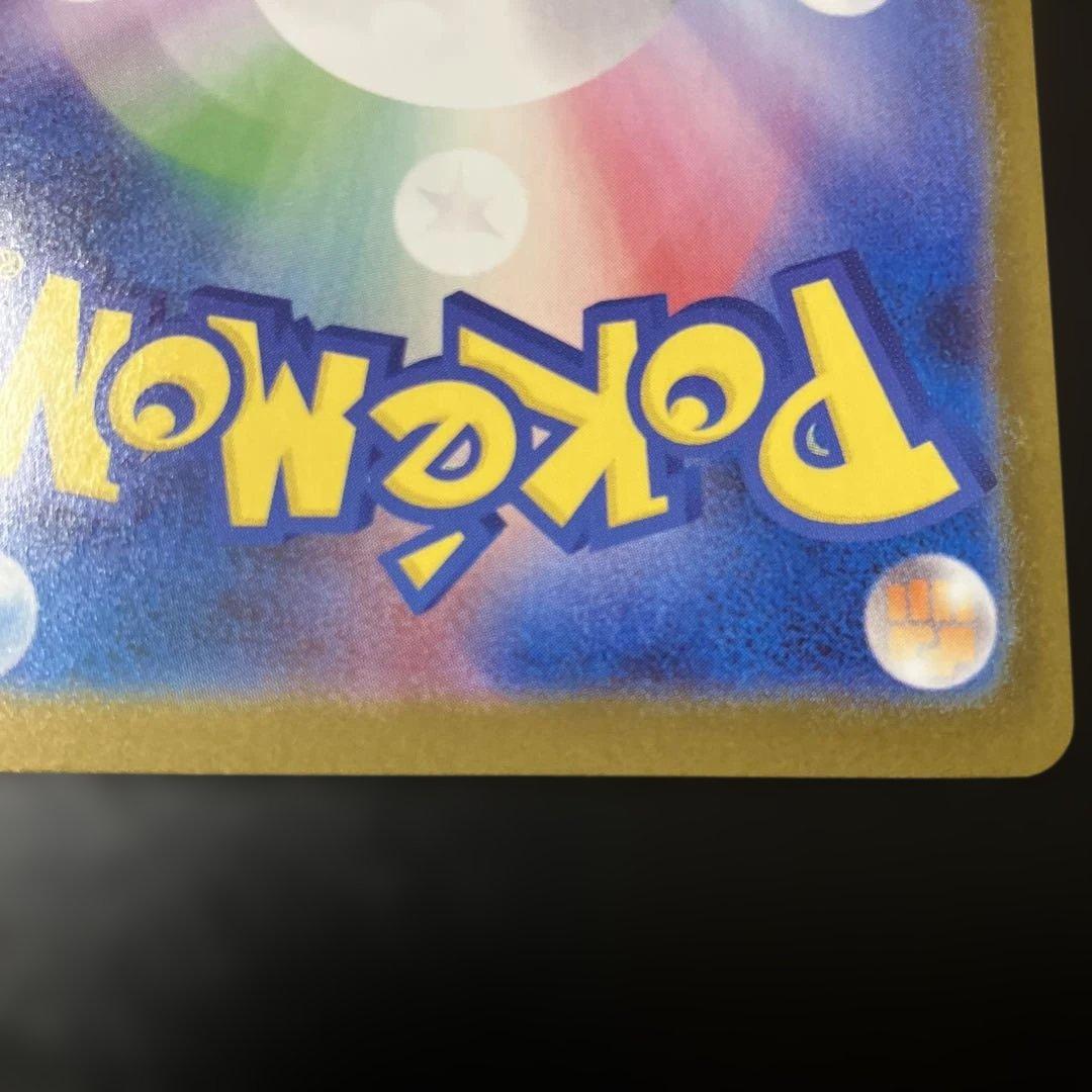 ポケモンカード　メガリザードンX ex SAR 110/080 インフェルノX