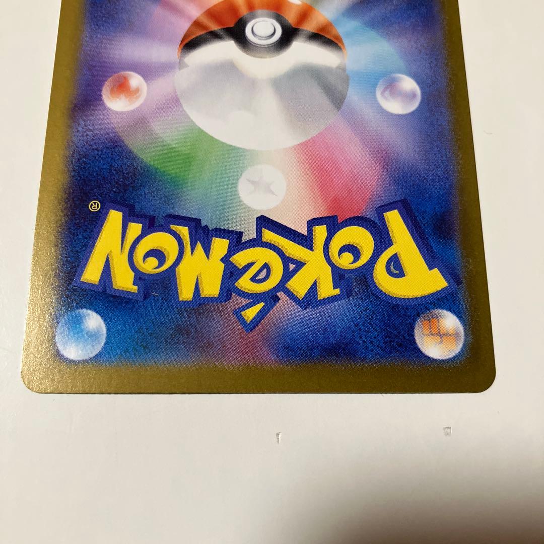 ポケモンカード　メガリザードンX ex SAR 110/080 インフェルノX