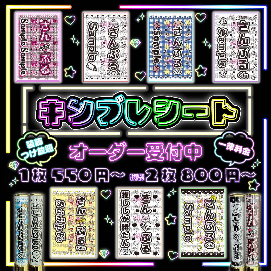 \\かわいい // キンブレシート　オーダーページ ハングルOK 一律料金♡