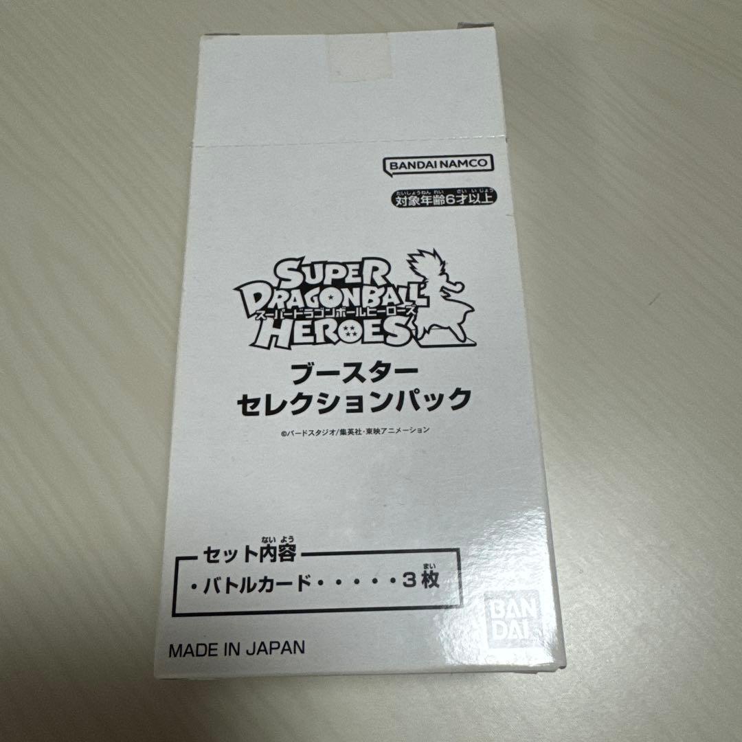 SDBHブースターセレクションパック　20パック入り　未開封