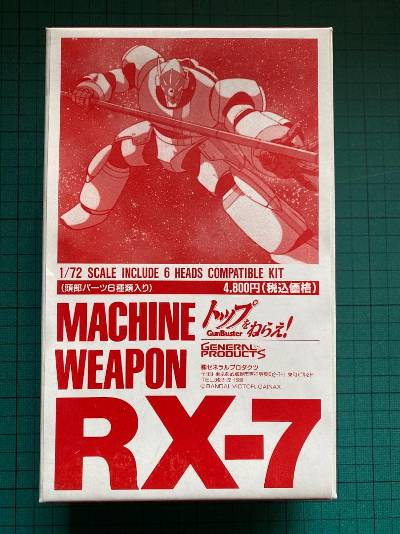 ゼネラルプロダクツ　トップをねらえ！　1/72 RX-7　未組み立て