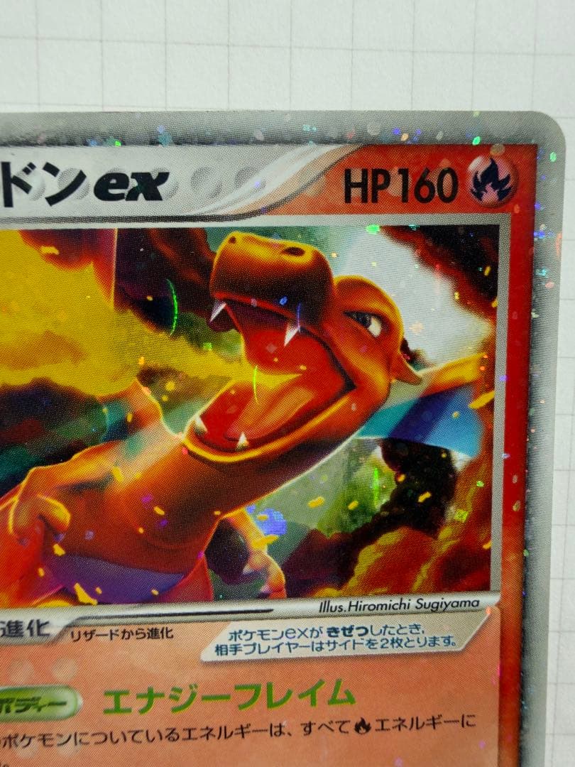 【価格交渉可】リザードンex ランダム構築スターター 炎(012/052)