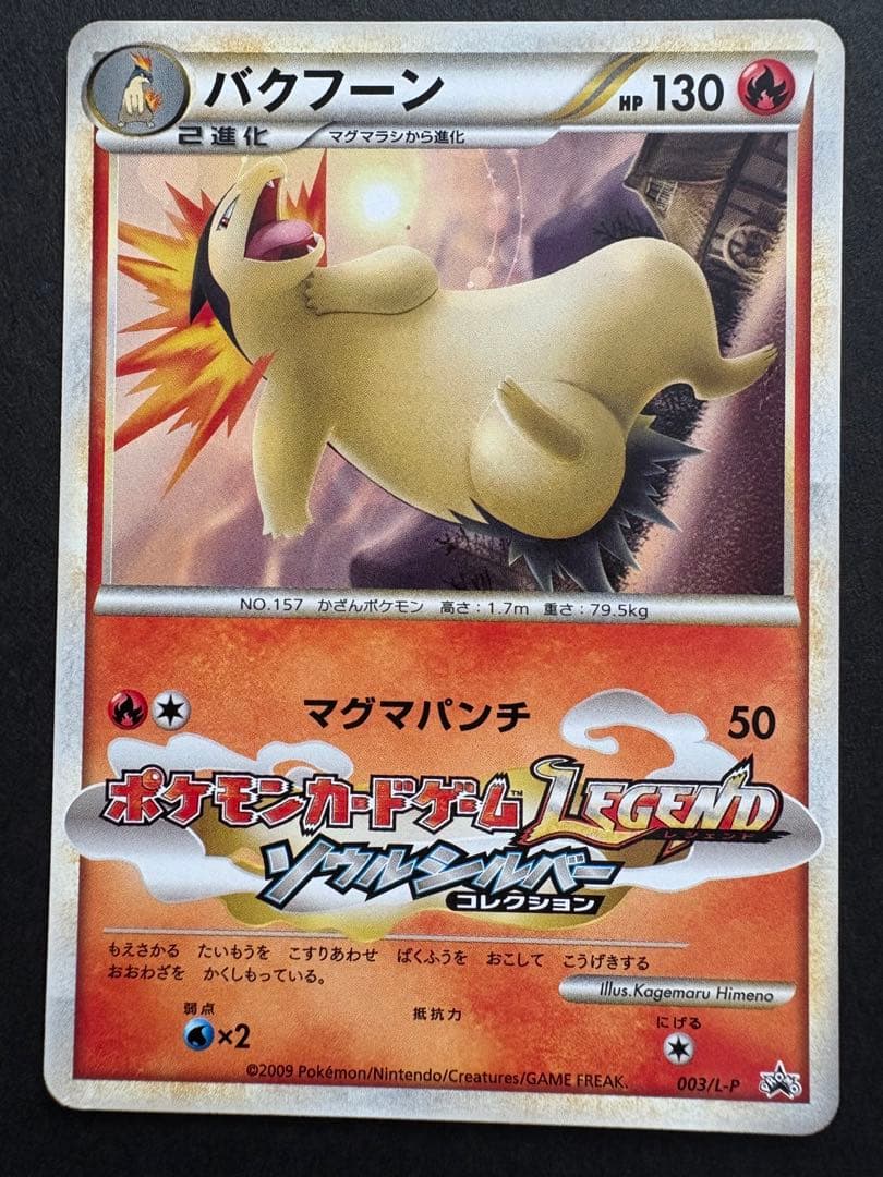 【美品】ポケカ ハートゴールド ソウルシルバー 発売記念カード プロモ 7種