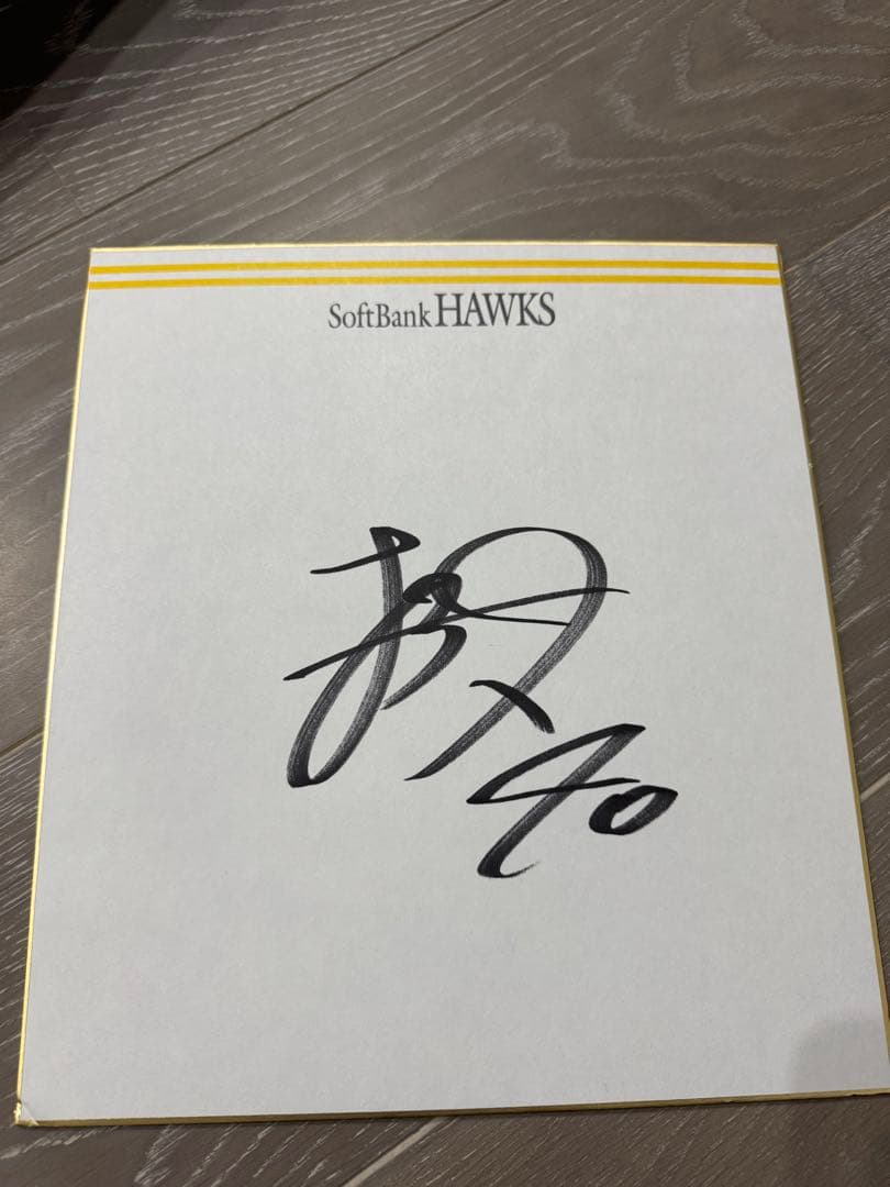 日本一ソフトバンクホークス　杉山一樹選手　直筆サイン色紙