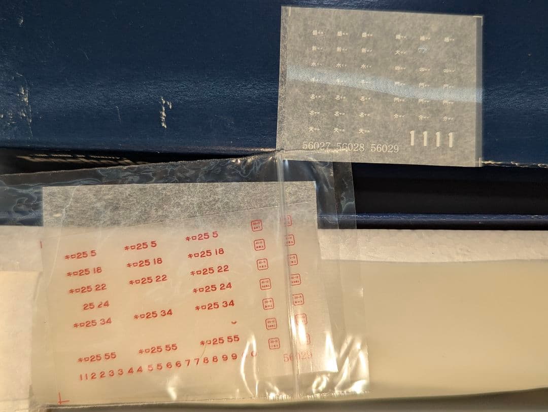 天賞堂　キロ25 急行色　【56029】　キハ55系気動車