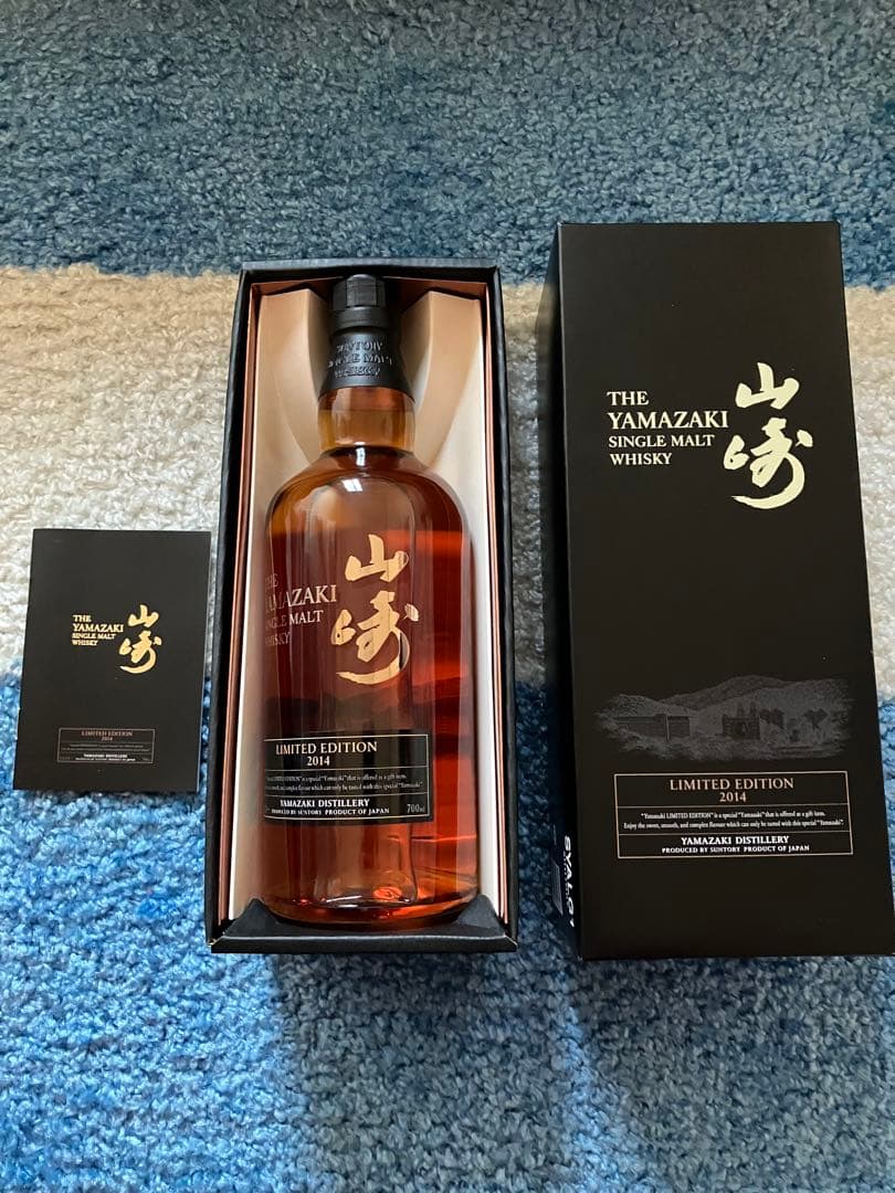 山崎　リミデットエディション　2014