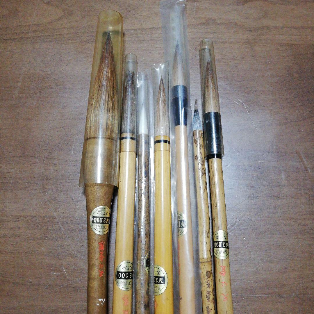 筆　書道　天心堂　7本セット