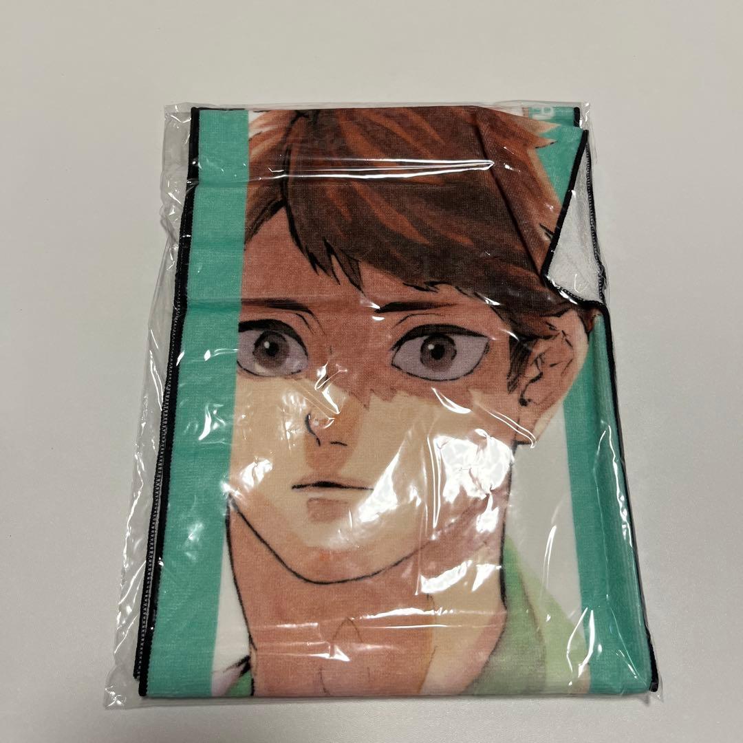 ハイキュー　及川徹　フルカラーマフラータオル