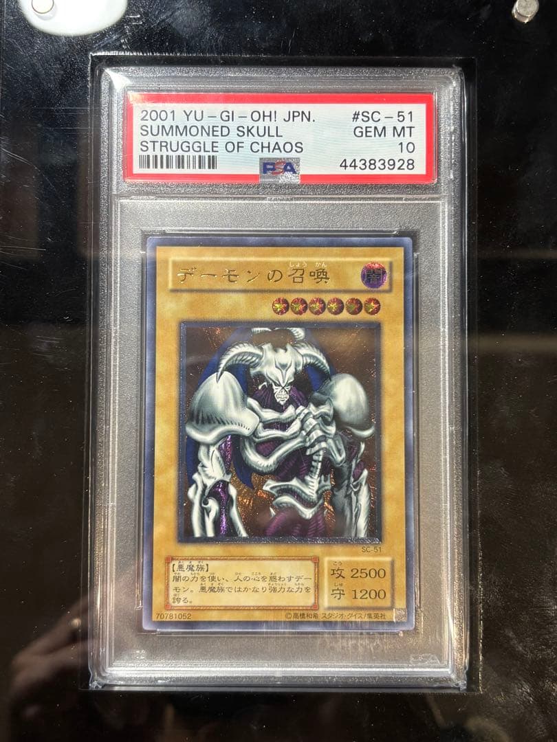 【最安値】デーモンの召喚 レリーフ PSA10