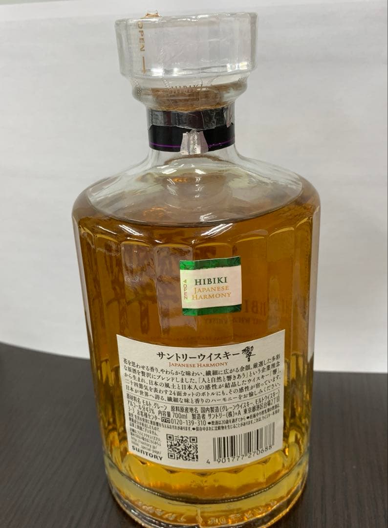 サントリーウイスキー　響