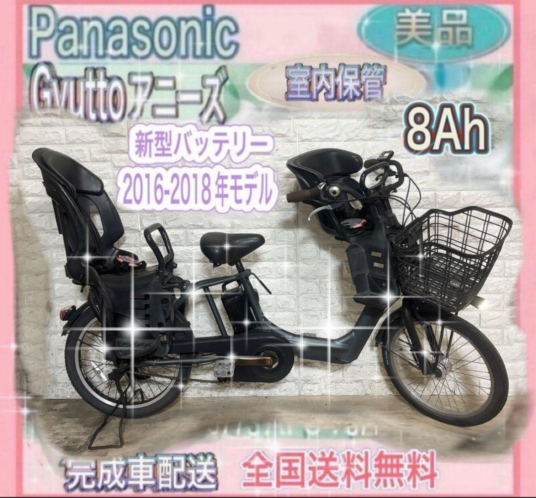 ✨2016〜2018年製✨美品✨パナソニック ギュットアニーズ子供乗せ電動自転車