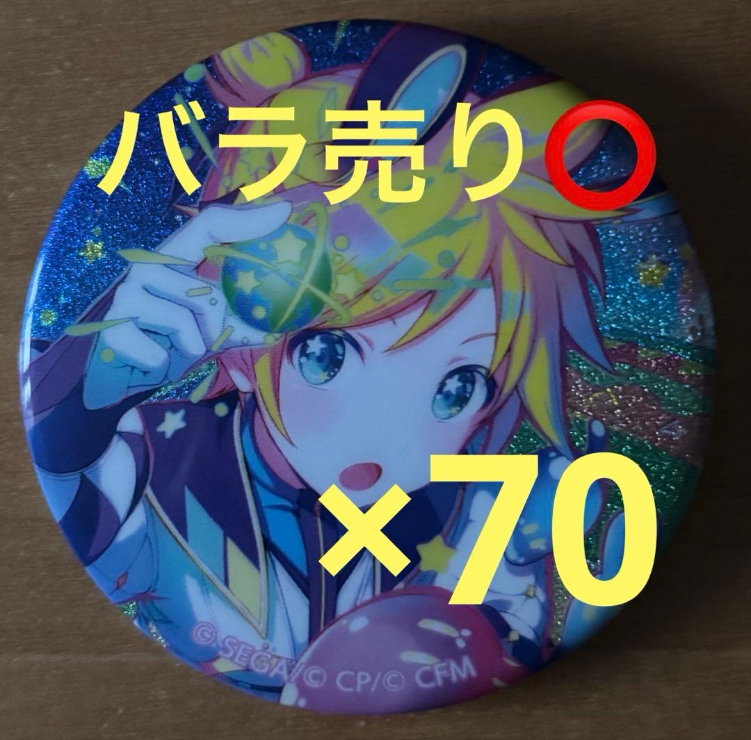 プロセカ グリッター缶バッジ グリ缶 42C 鏡音レン スペースオペラ 70点