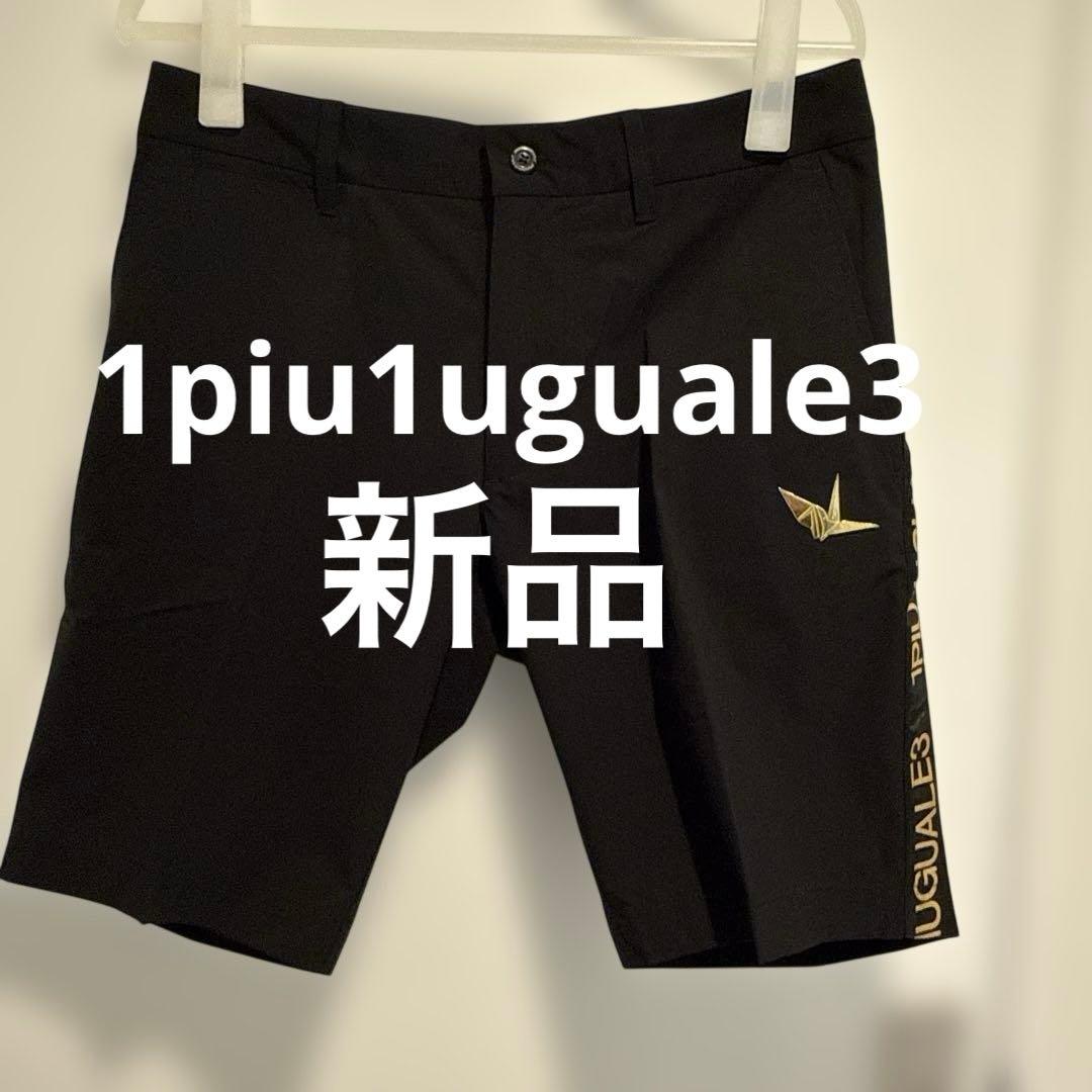 1piu1uguale3 新品