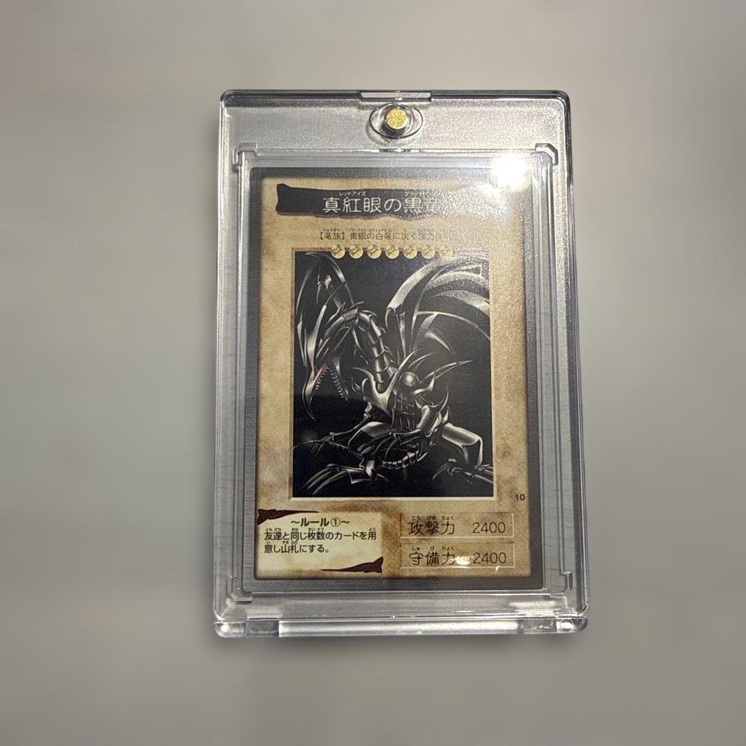 1999年製　真紅眼の黒竜　レッドアイズ　遊戯王　バンダイ版　カードダス　当時物