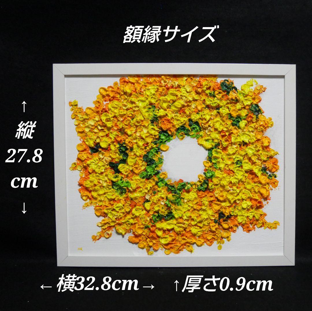 油絵 油彩 油彩画 絵画 絵【ミモザリース】