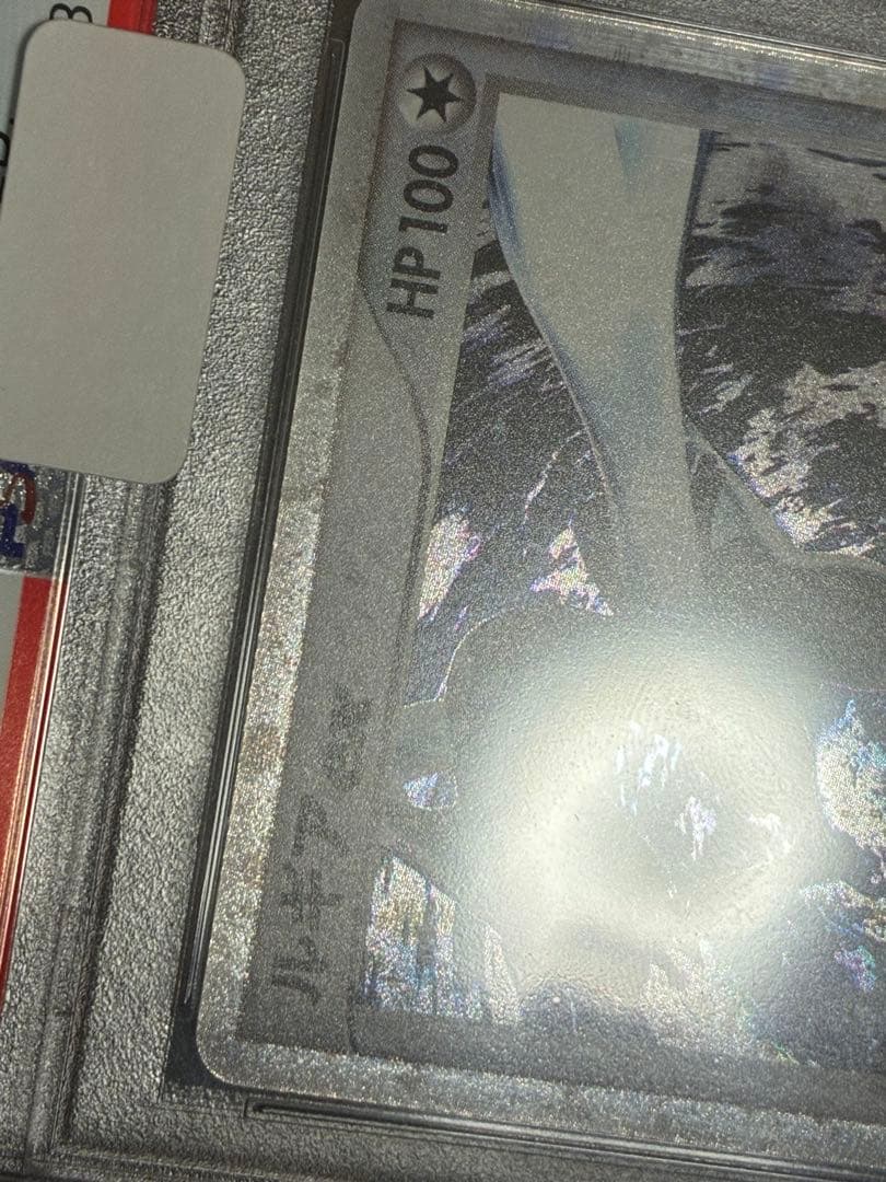 ポケモンカード　ルギアex 金の空　PSA10