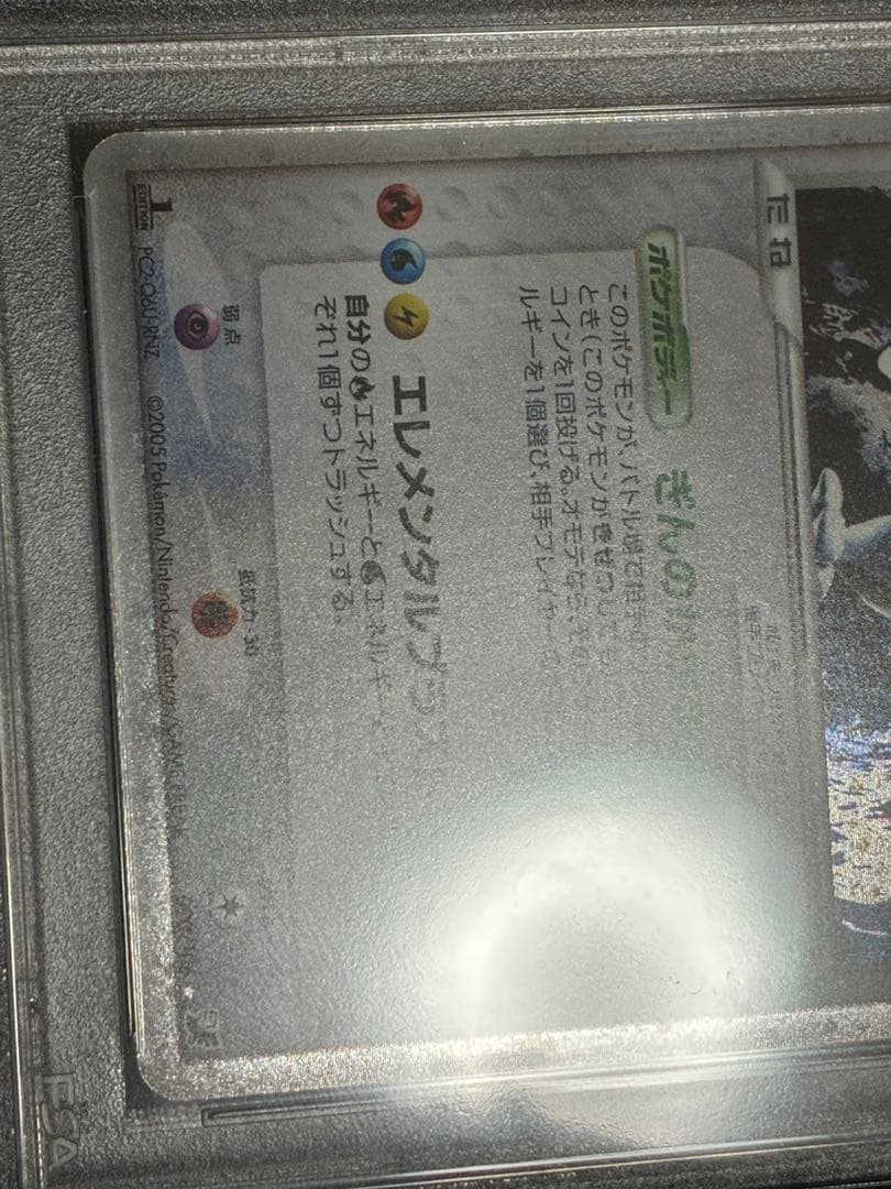 ポケモンカード　ルギアex 金の空　PSA10