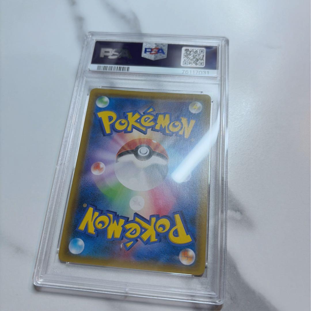 ポケモンカード きとうし PSA10