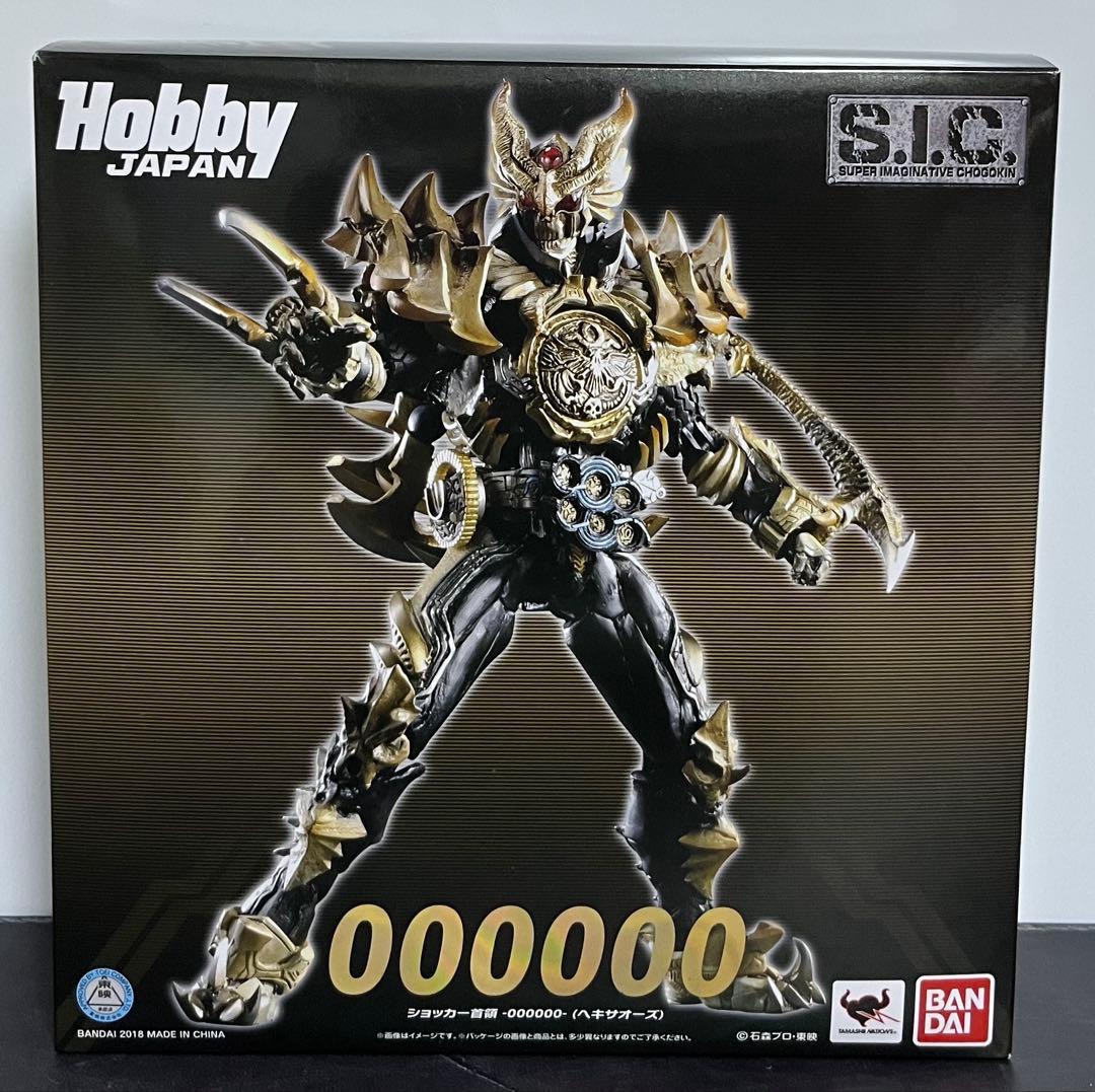 HJ誌上限定 S.I.C. HERO SAGA ショッカー首領 ヘキサオーズ