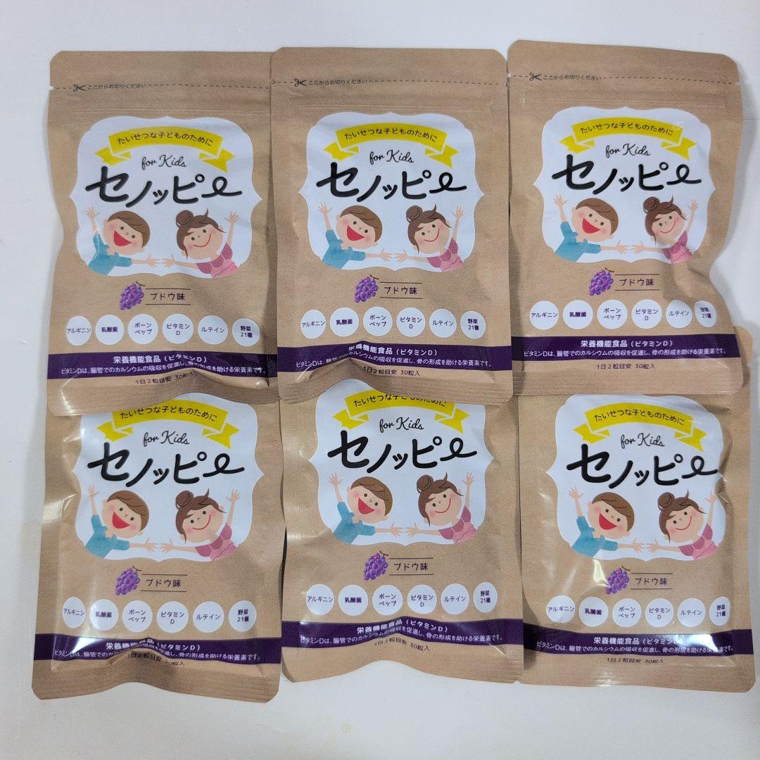 セノッピー for Kids ぶどう味 6袋☆賞味期限2026.07