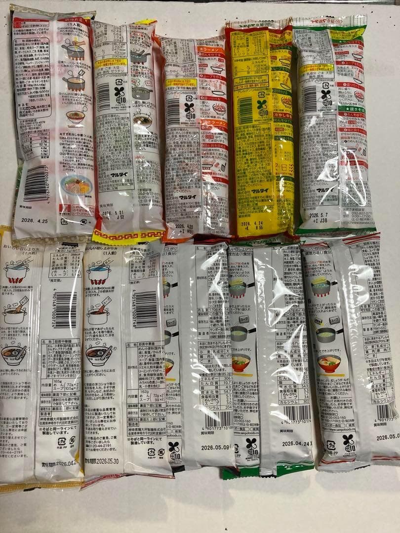 九州博多 豚骨ラーメンセット 10種類