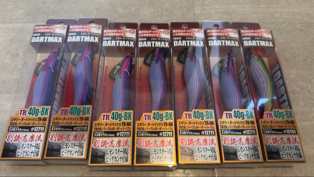 【新品未使用】DARTMAX TR 40g TR-29／6本 TR-22 1本