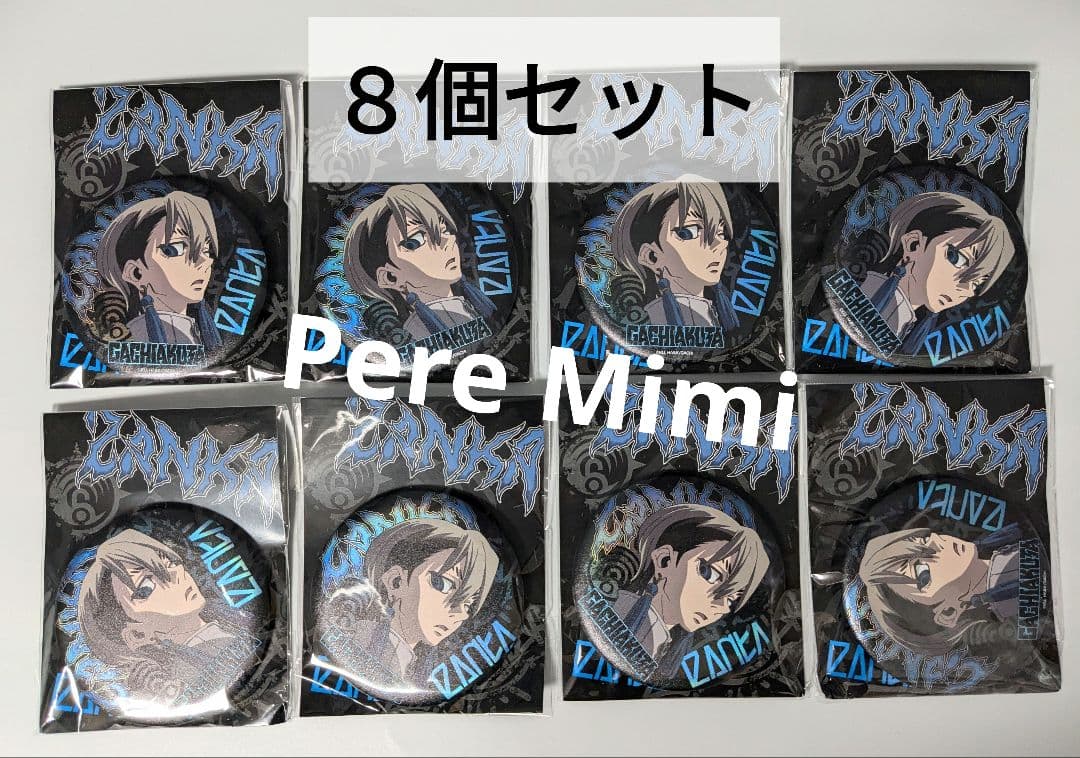 ガチアクタ ザンカ 缶バッジ 8点セット 海外限定 掃除屋 イラストカード