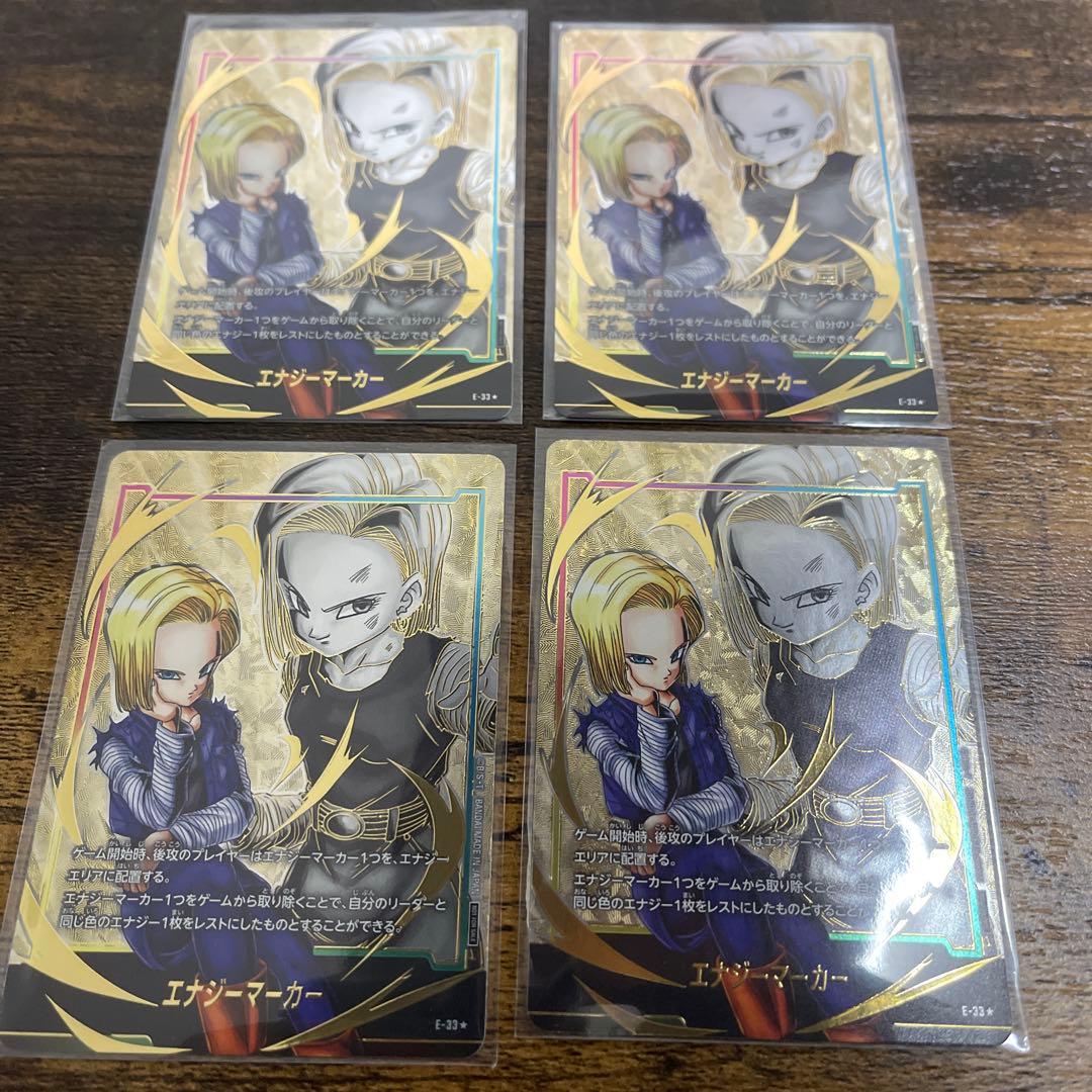 フュージョンワールド　エナジーマーカー　人造人間18号 パラレル 4枚