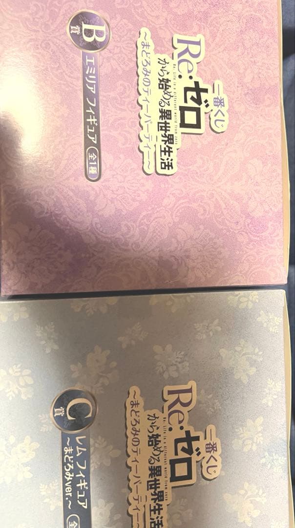 リゼロ フィギュア まとめ売り