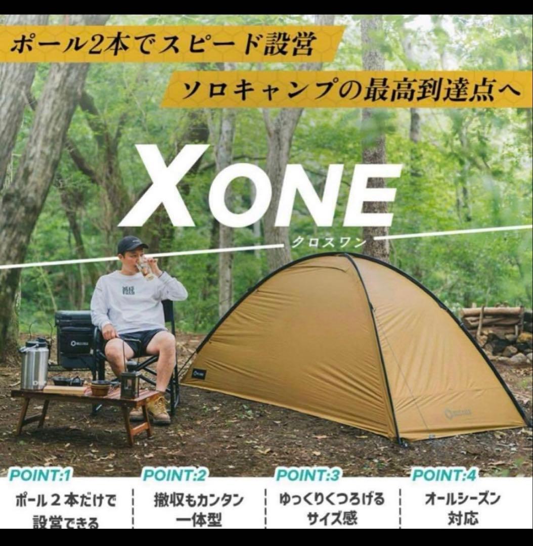 【新品未使用】HILLSFIELD ソロテント X ONE -クロスワン-
