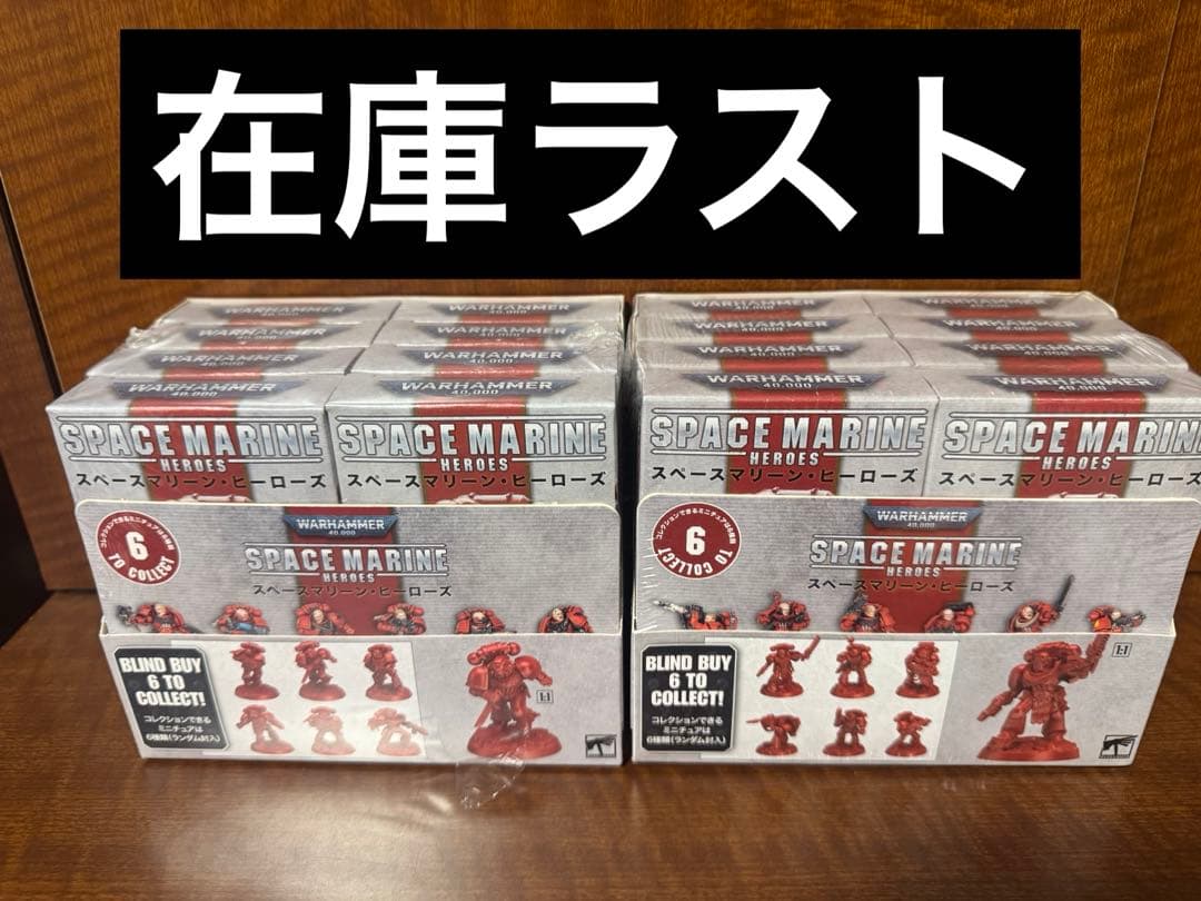 定価19200円　WARHAMMER ウォーハンマー スペースマリーンヒーローズ