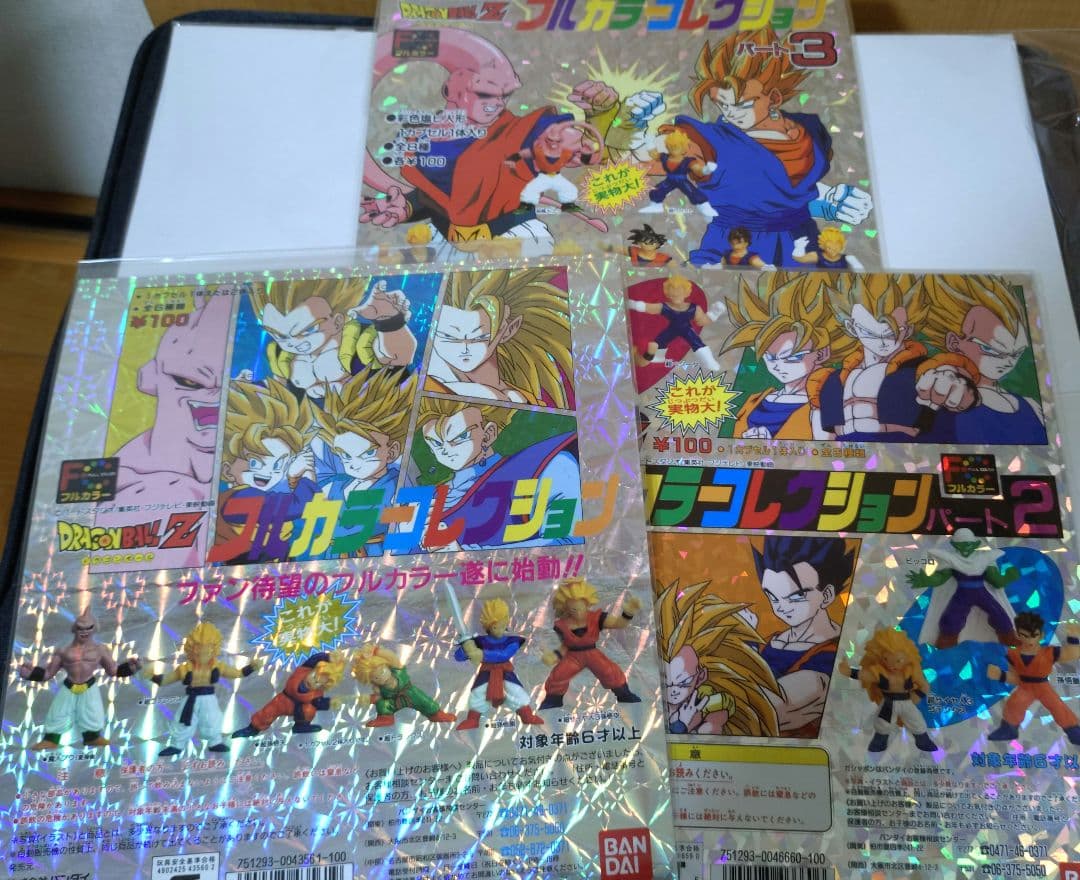 ドラゴンボール　ゴジータ　ベジット　フィギュア　台紙　3枚セット