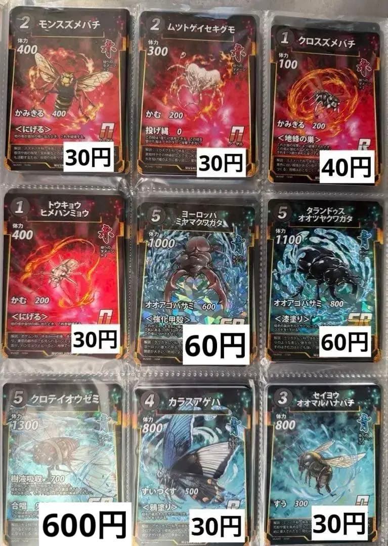 蟲神器　第5弾　バラ売り