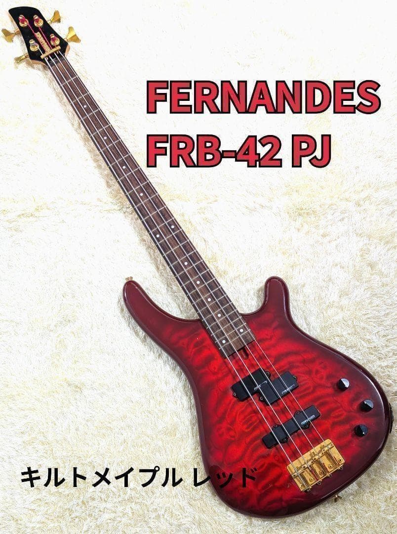 フェルナンデス　FRB-42 PJ キルトメイプルレッド エレキベース